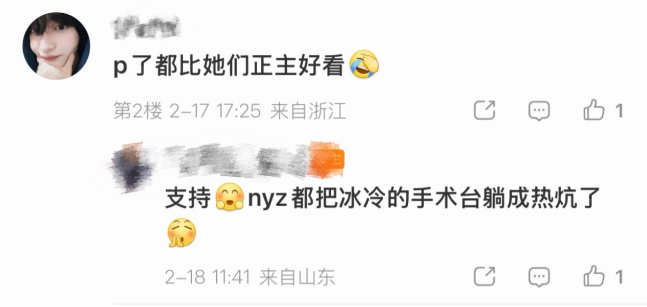 如何看待朴元彬粉丝让宁艺卓躺热炕 