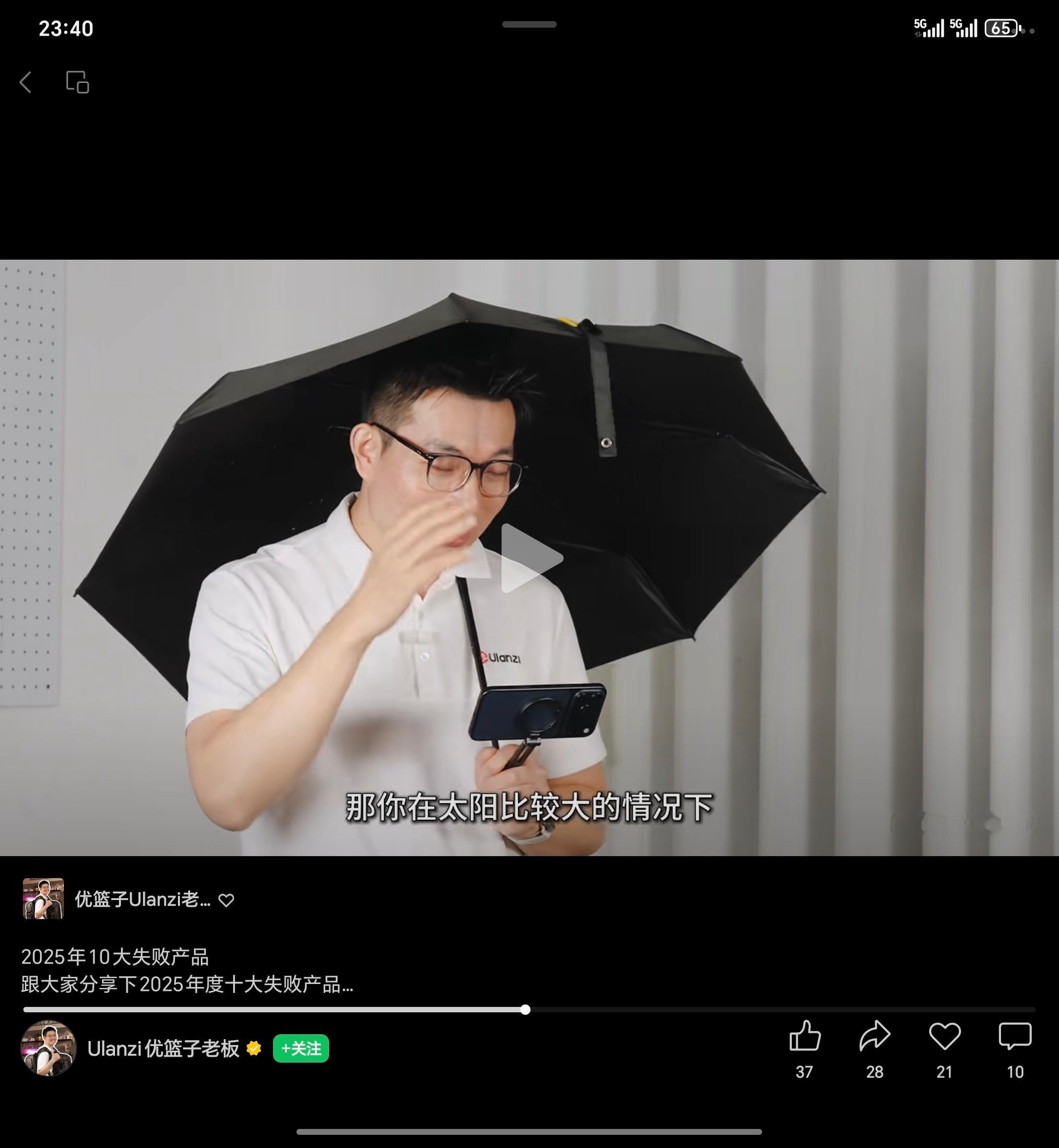 你别说优篮子这个产品创意有点意思在伞柄处增加了一个magsafe的支架下雨天或者