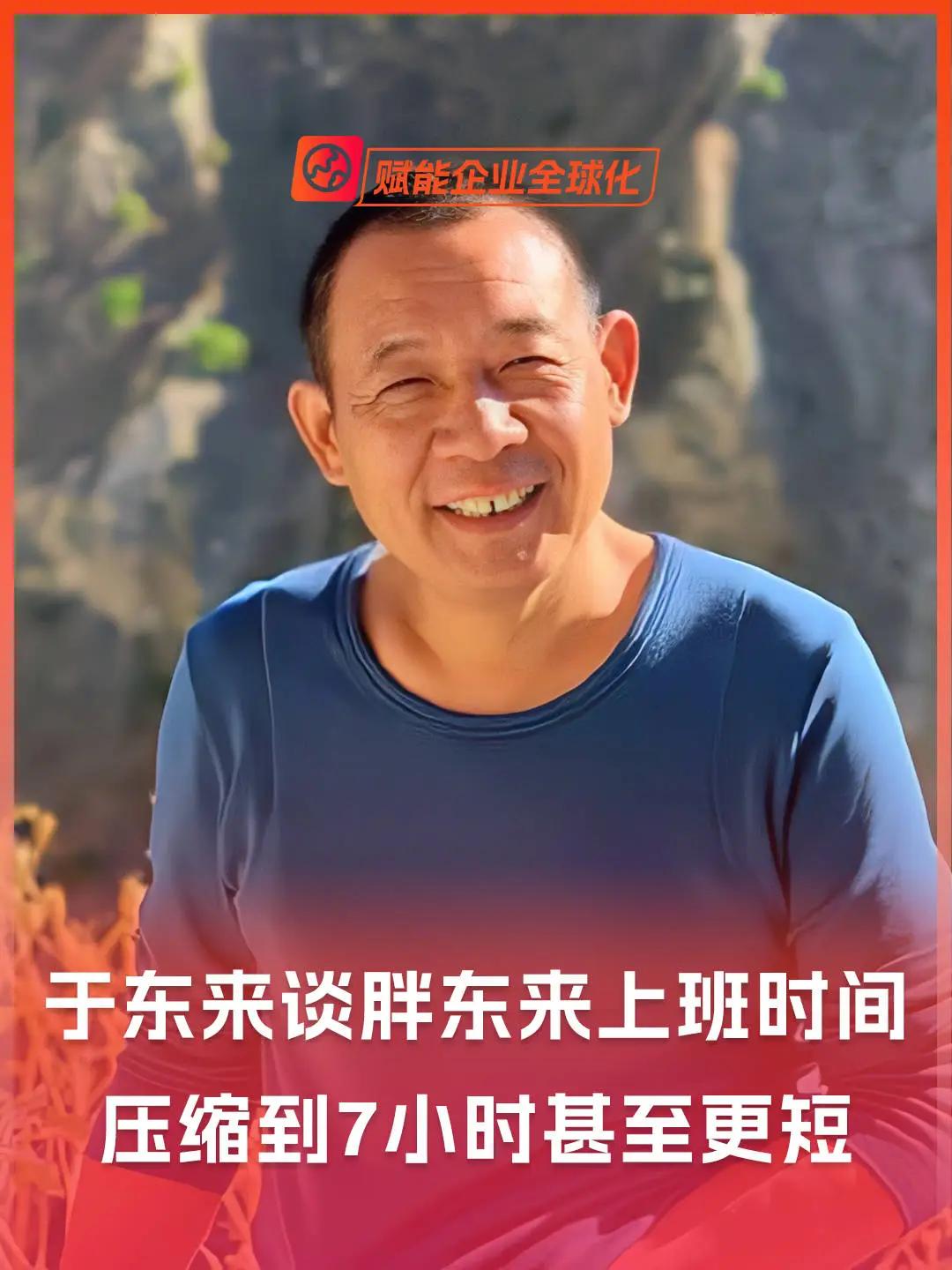 于东来突然宣布：施行四年合同制，到期不续9月13日，胖东来创始人于东来发文透露新