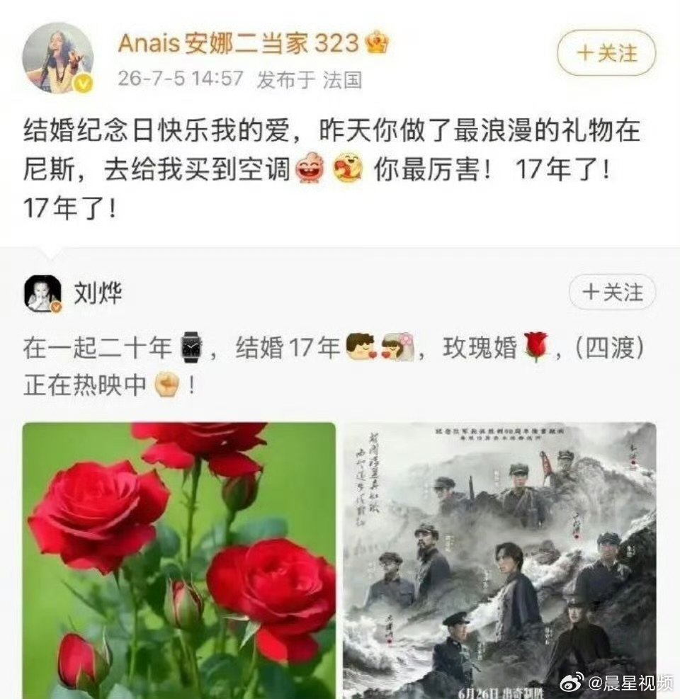 刘烨送妻子空调做结婚纪念日礼物刘烨送妻子空调做结婚纪念日礼物，没想到都结婚17年