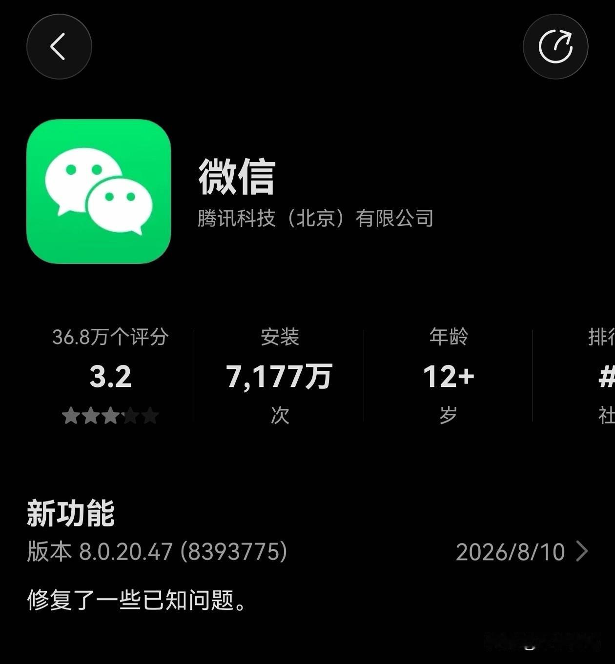 鸿蒙微信装机量已经突破7100万，即使没有新机的发布，微信鸿蒙版本也能稳定每天安