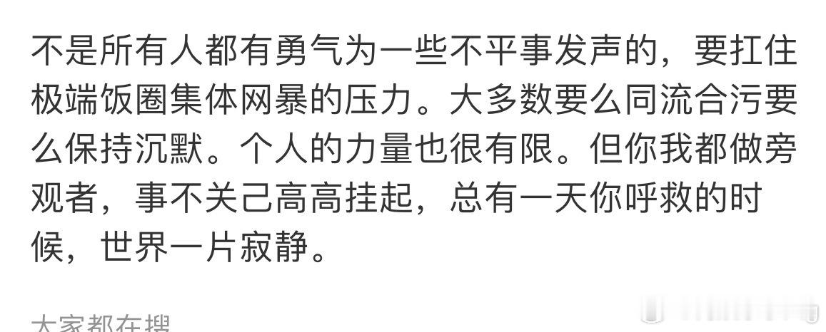 我这几天为啥持续发声呢，因为和认识圈内的朋友聊过，这很大程度上是一场彻头彻底的恶