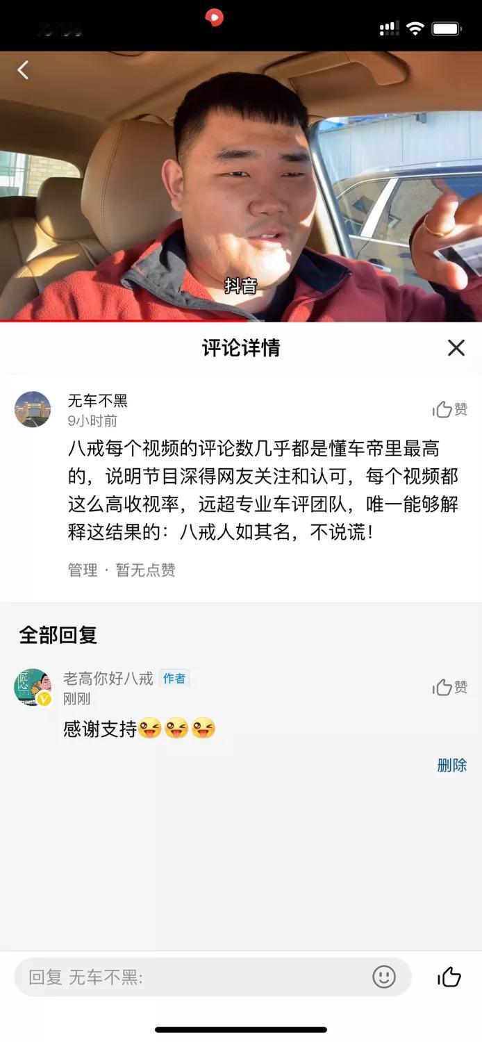 感谢大家对我的认可，八戒心怀感激，我几乎天天加班剪辑视频到凌晨3点多，白天拍摄和