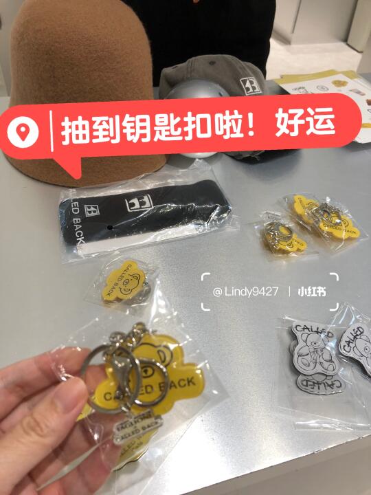 抽到钥匙扣啦！好运 TAG✖️CB