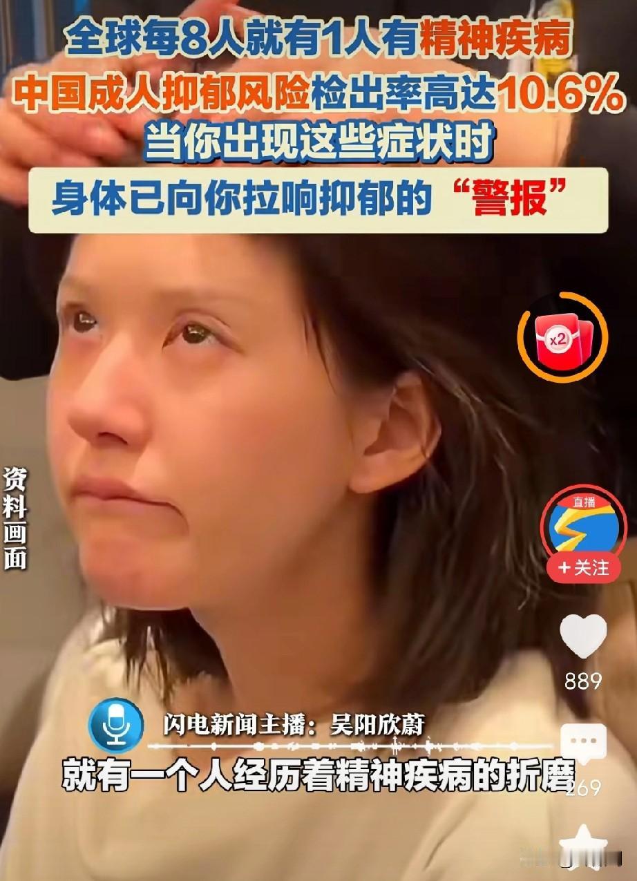 全球每8人就有1人有精神疾病，也就是说你身边除了自己7个人里面，就有一个精神疾病