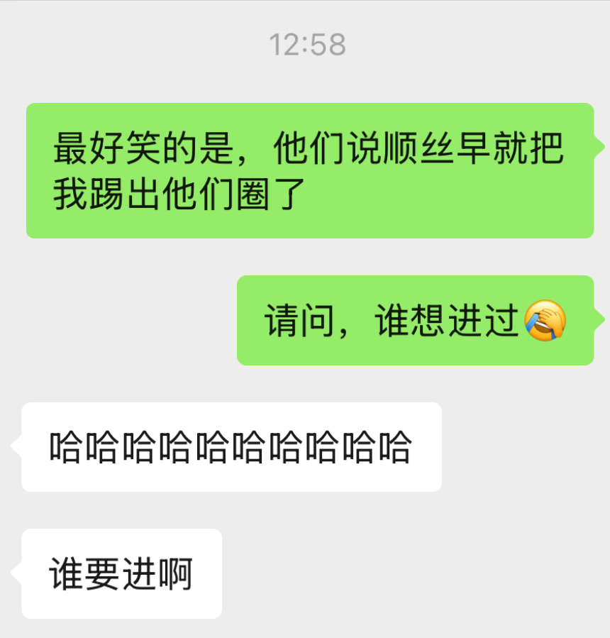 谁要你们的流量，谁要你们的关注了[允悲]还是我这段时间的洗粉声明发少了...请放