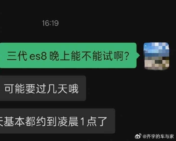 蔚来ES8试驾多日排队到凌晨  昨天去店里试了试，印象比较深的几个点：1、隔音很