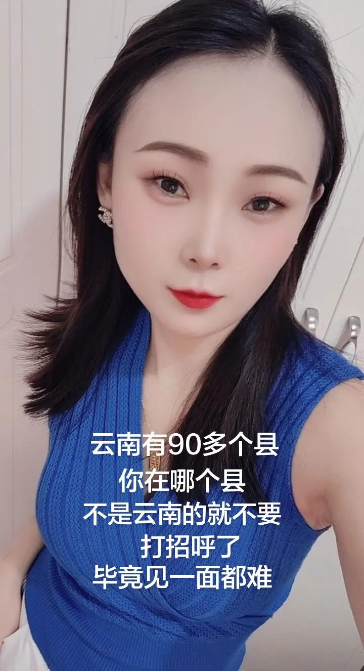 你属于哪个县说说看我们是不是在同一个城市