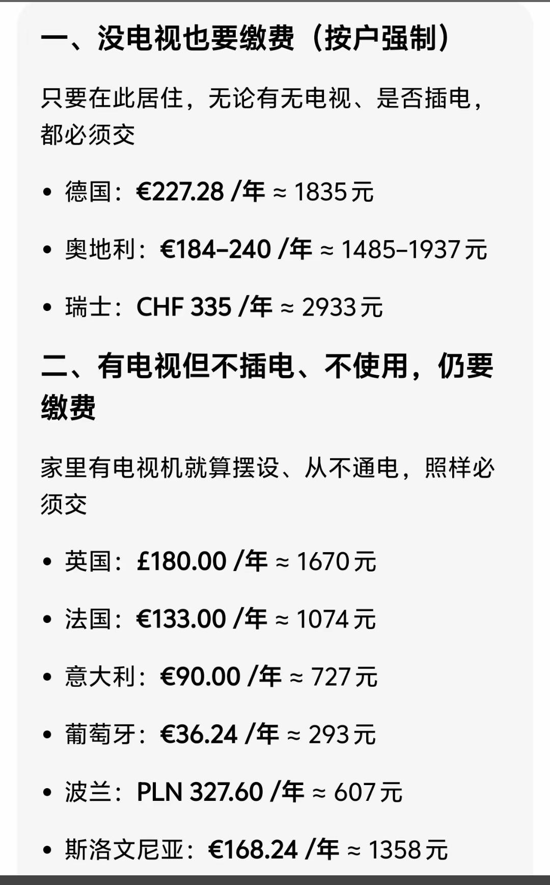 西方这么民主自由，没有电视也要缴纳电视费用，他们为什么不直接抢钱！[大笑]
  