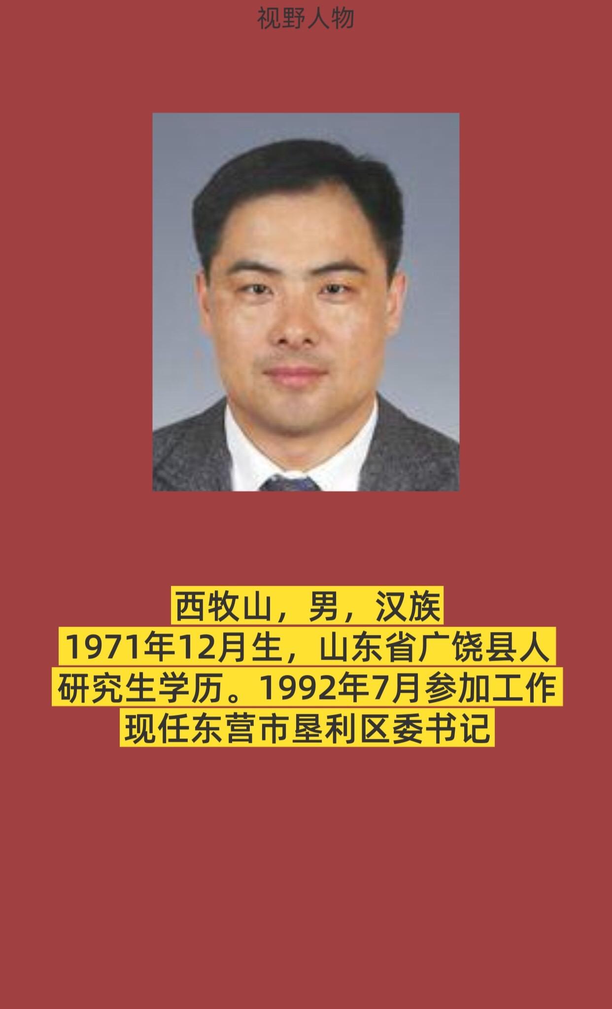 东营垦利区。