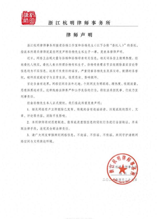重磅发声！4月29日下午孙杨工作室正式发布律师声明，严厉驳斥网传不实传言，明确表