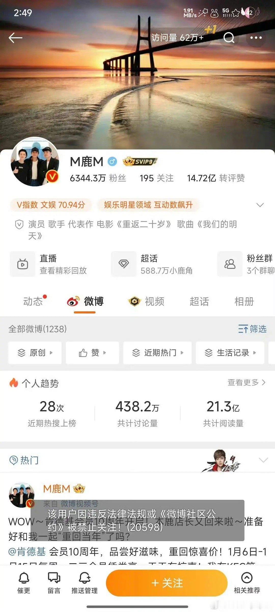 鹿晗wb，🍠，🫘三个平台都被禁止关注了？前两天爆🍉没说名字的那个男顶应该不