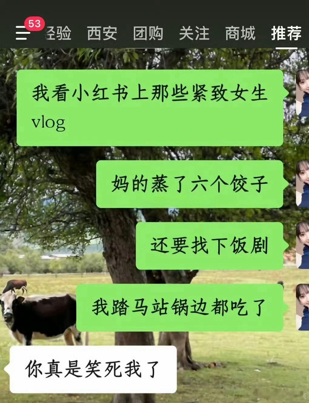 尝熟没熟的时候都吃完了[可爱] ​​​
