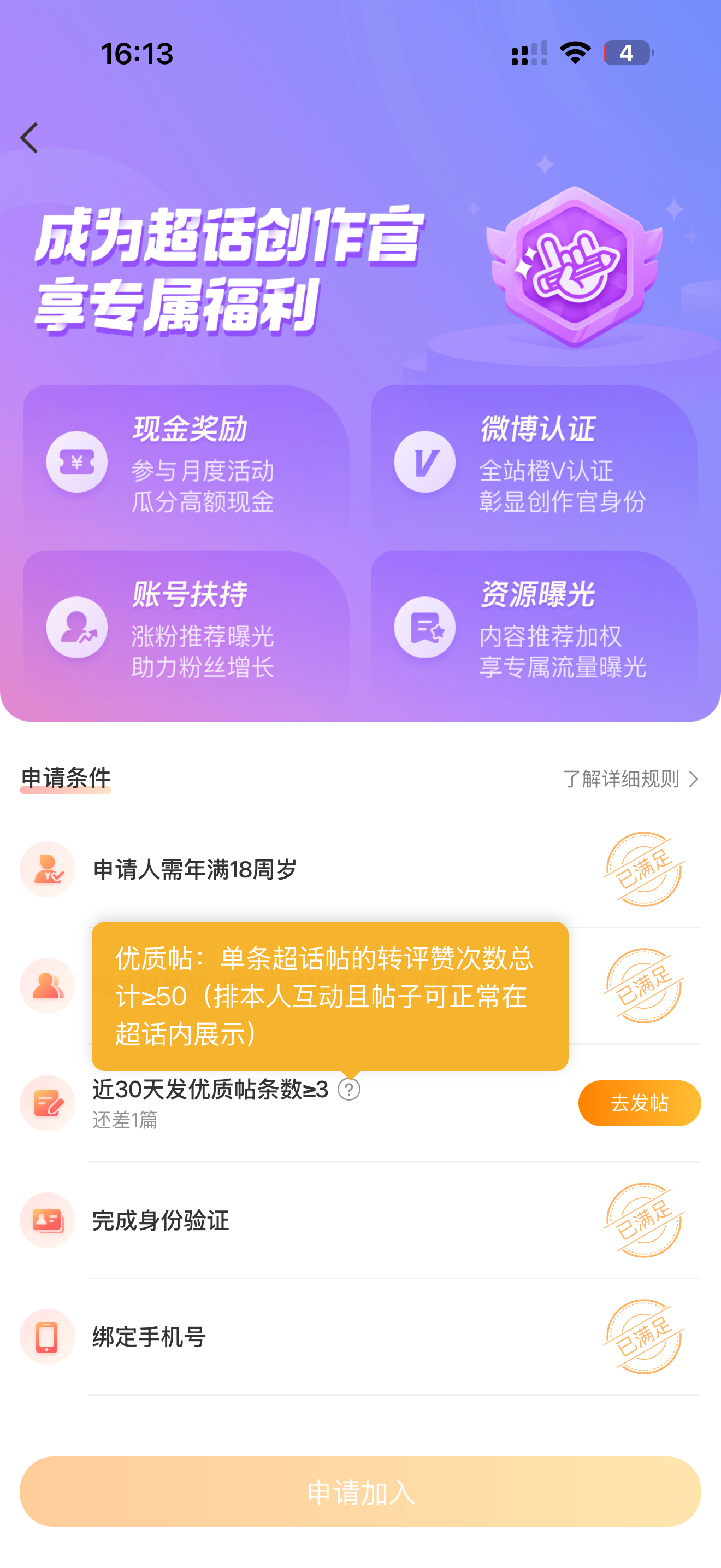 创作官怎么申请来着？——zzp加起来大于等于50