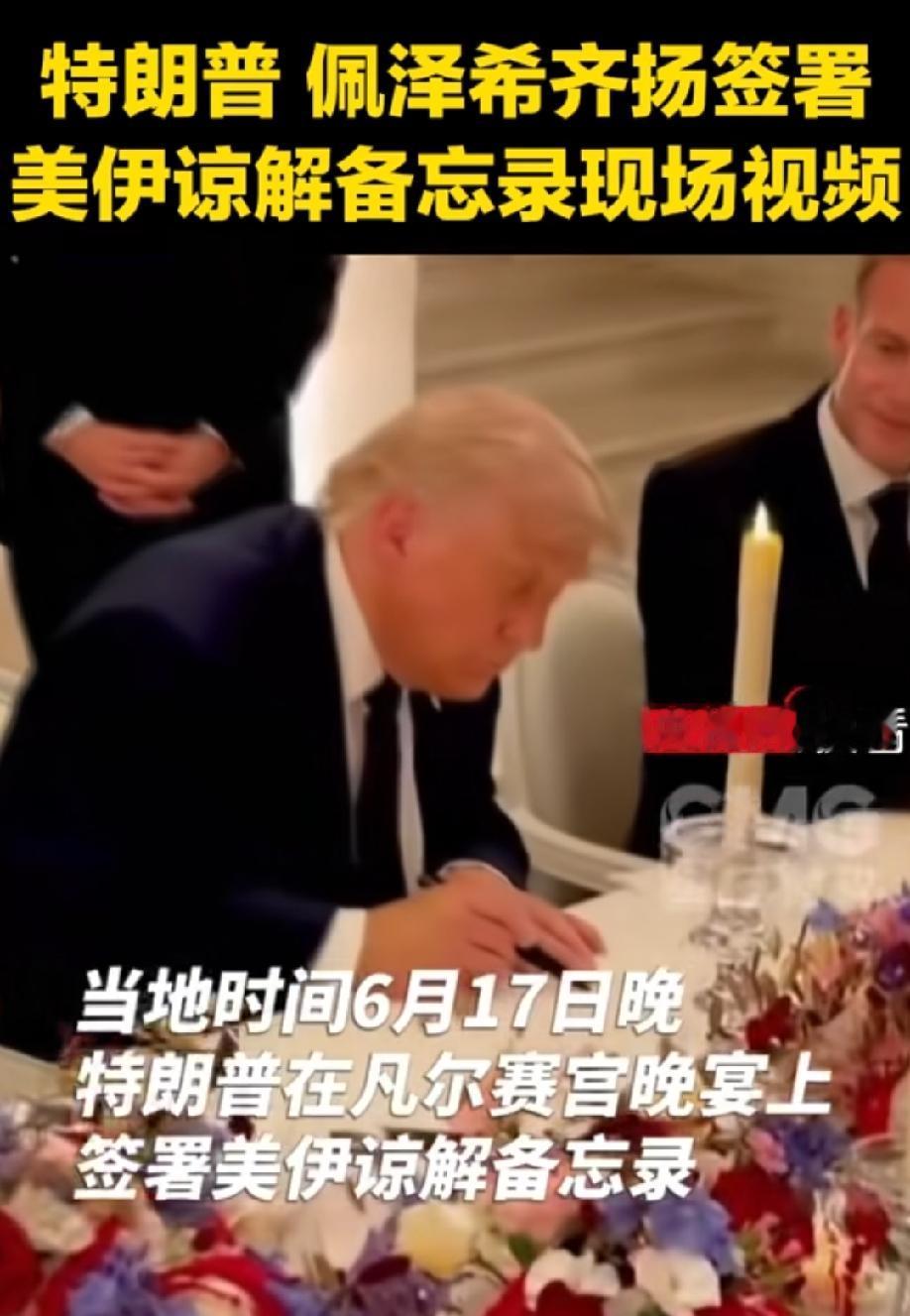 一个17日一个18日，美国总统和伊朗总统突然隔空签字，打了以色列一个猝不及防！