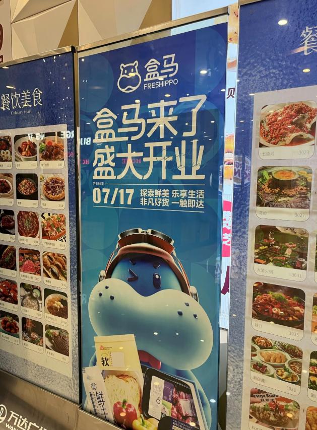 义乌盒马鲜生二店万达广场店将于7月17开业。
地址：义乌万达广场B1层