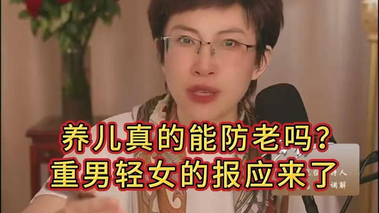 养儿真的能防老吗，卖女儿给儿子娶老婆，重男轻女的报应来了…