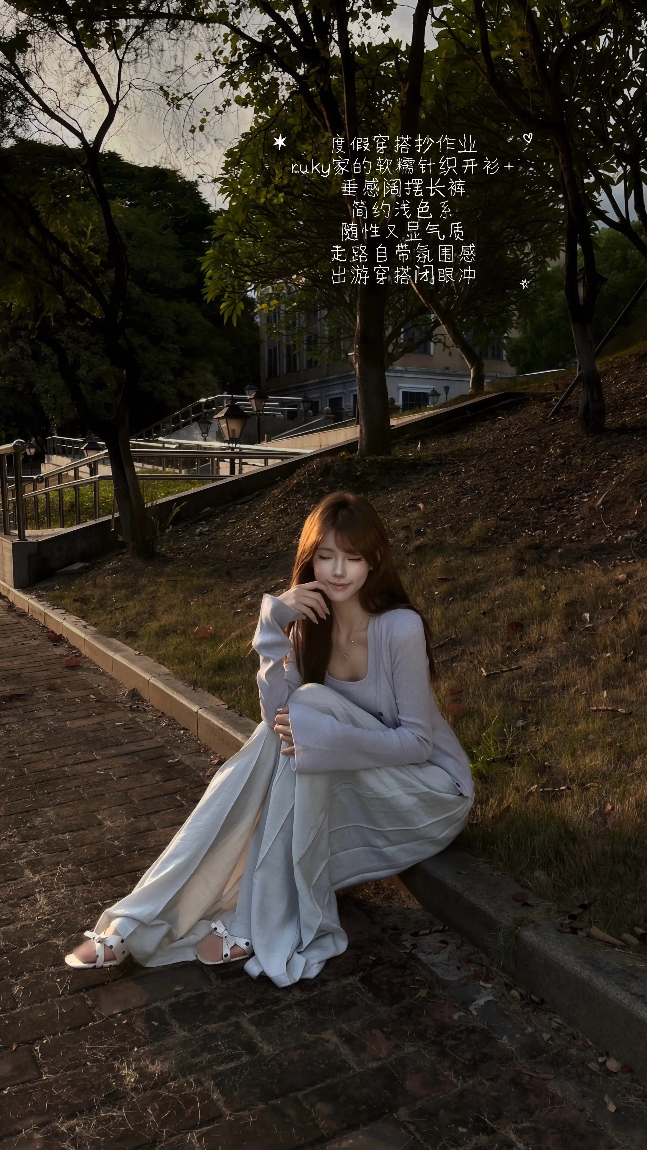 度假穿这套如何。