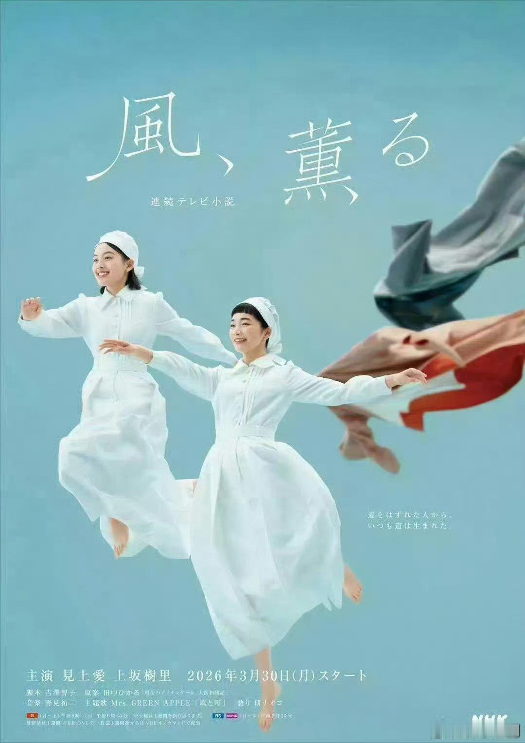 日剧风,带有香气 更新63，简中 
