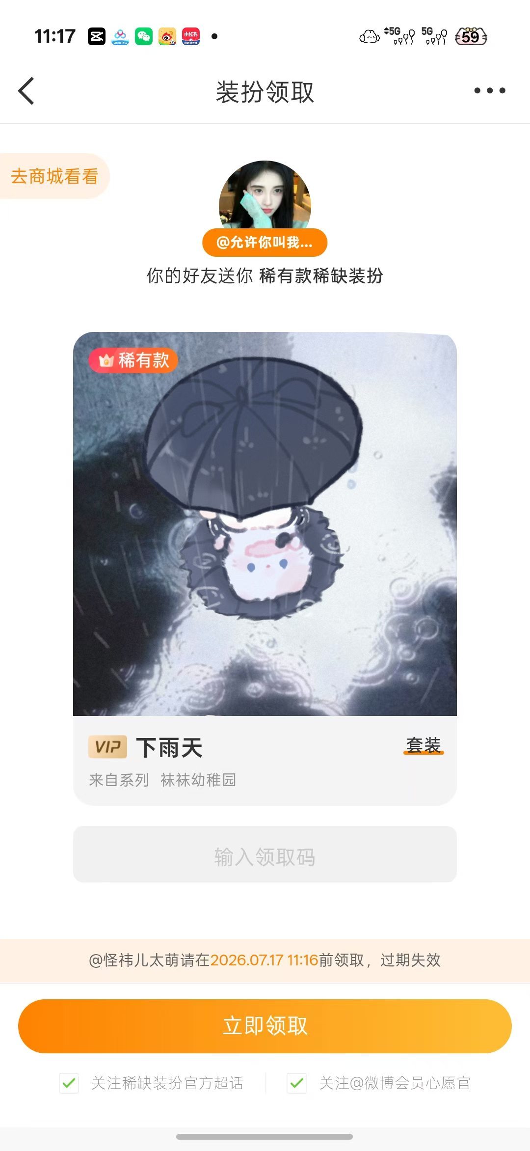处关系 以后这就是我姐姐了都不准欺负她mua!  专栏 · 记录钰钰的幸福瞬间