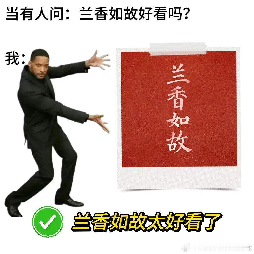 谭松韵刘学义新剧首播反馈兰香如故好看兰香如故兰香如故质感真的在线，娓娓道来不浮夸