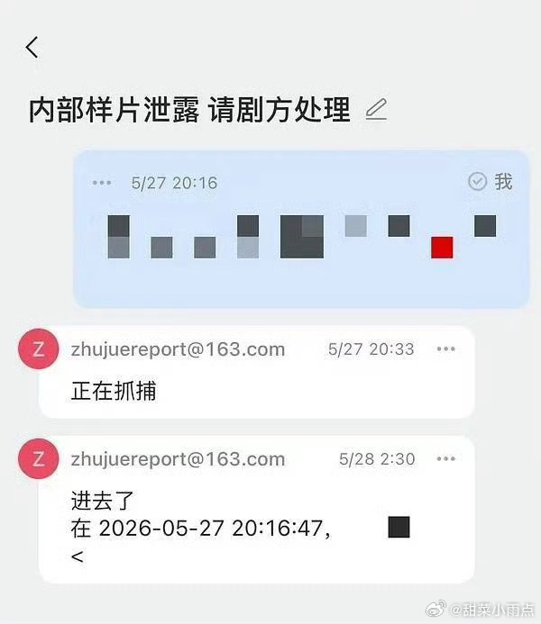这两张图放一起我咋觉得这么搞笑《主角》内部样片泄露还没人开始讨论，就已经被处理了
