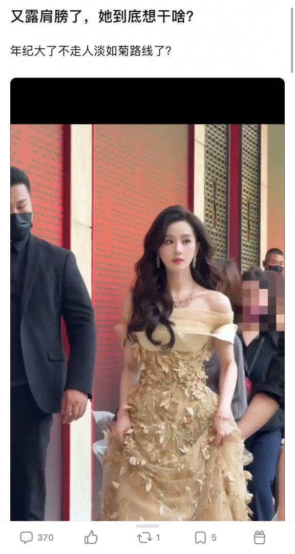 感觉们部分网友有点失心疯了对着女明星漏肩膀大破防