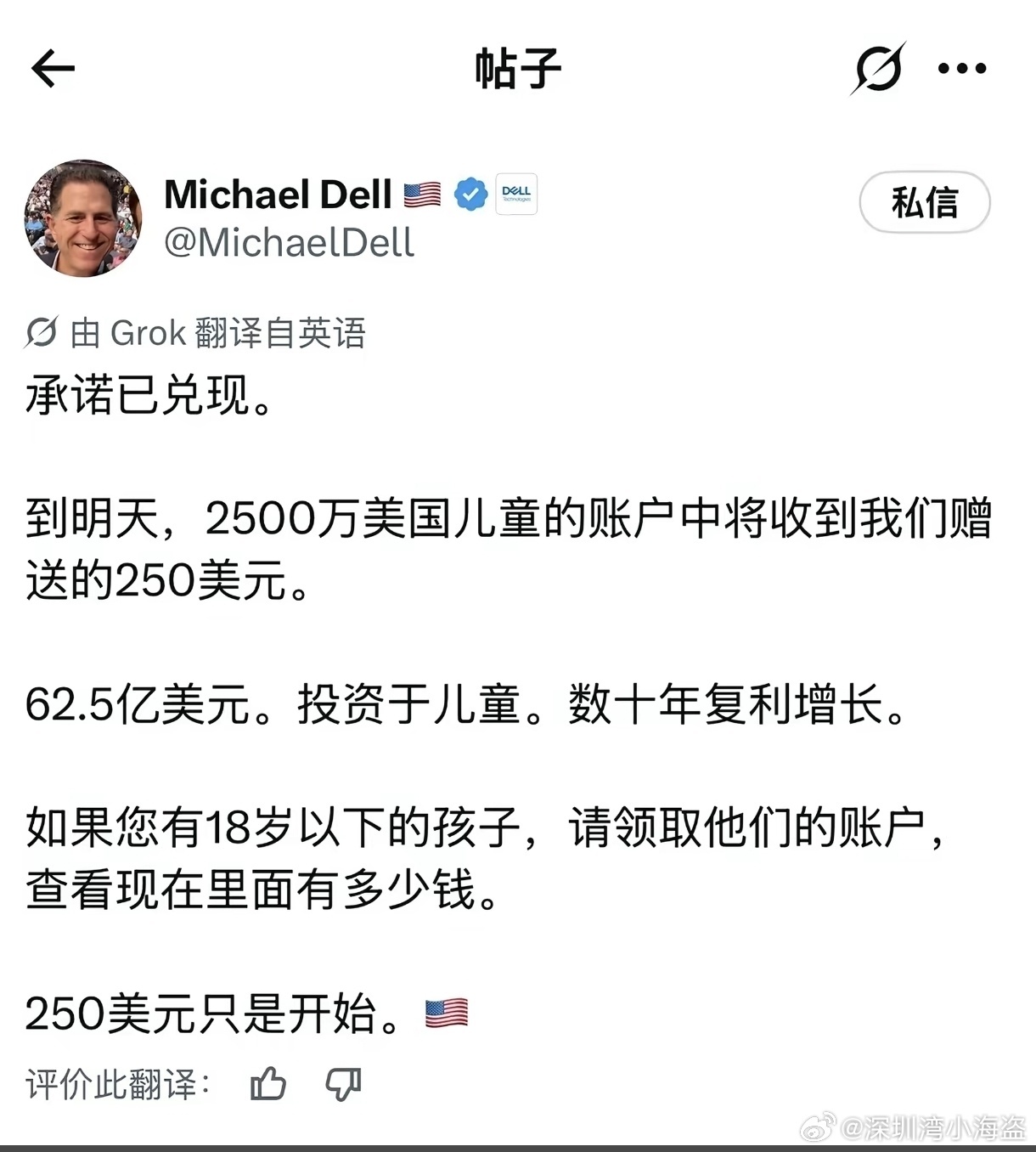 资本家太邪恶了试图用钱了忽悠人民的灵魂[可爱][可爱] ​​​