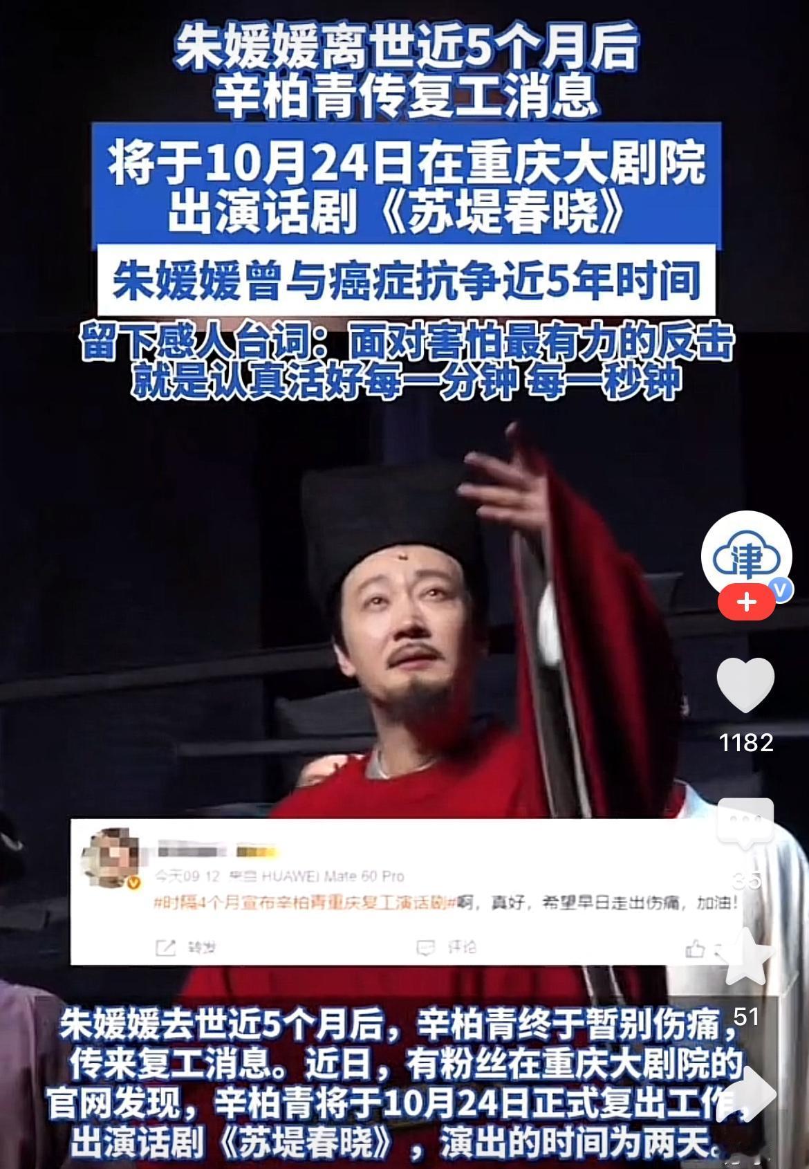 一觉醒来，
辛柏青成了全网最牵挂的人吧，
不是他接了什么大剧，也不是他上了热搜，