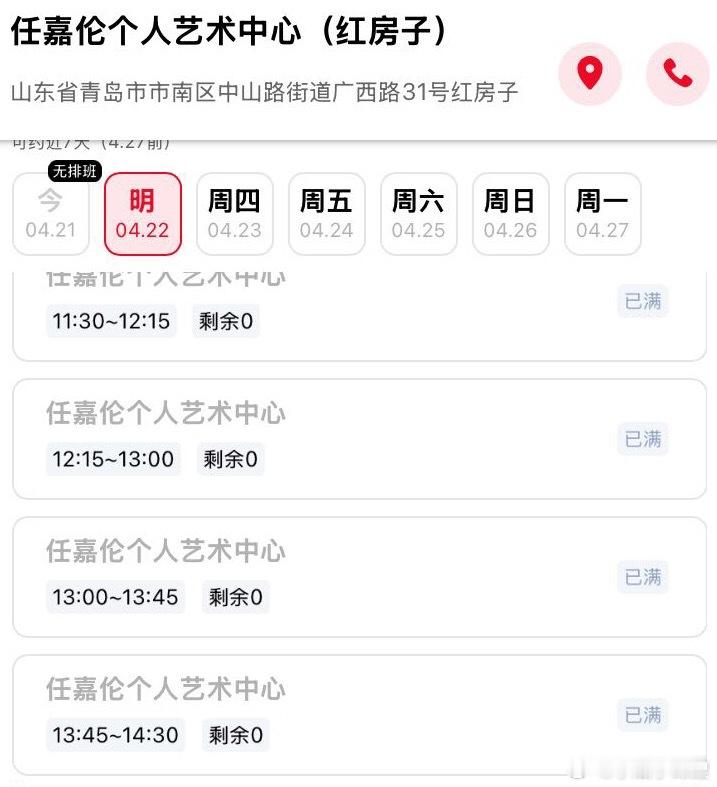 红房子真火爆啊任嘉伦真的人气爆棚 