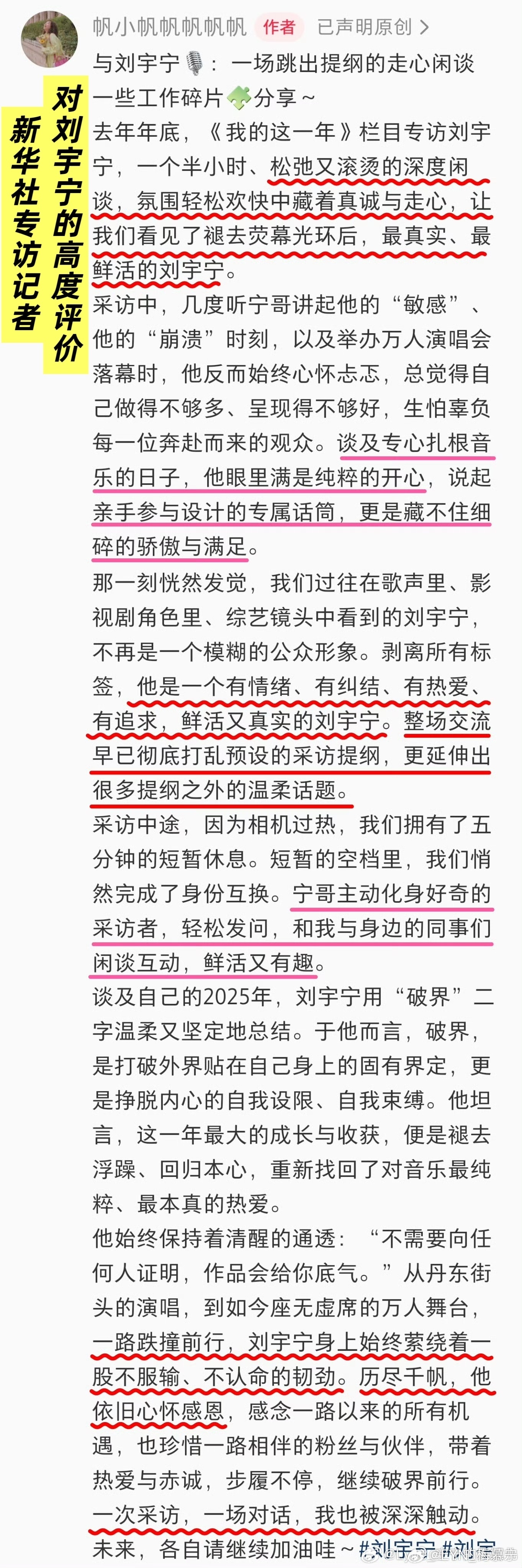 摩登兄弟 | 刘宇宁圈内口碑 感觉聊起刘宇宁⭕内口碑这个话题，素材可太多了呢！但