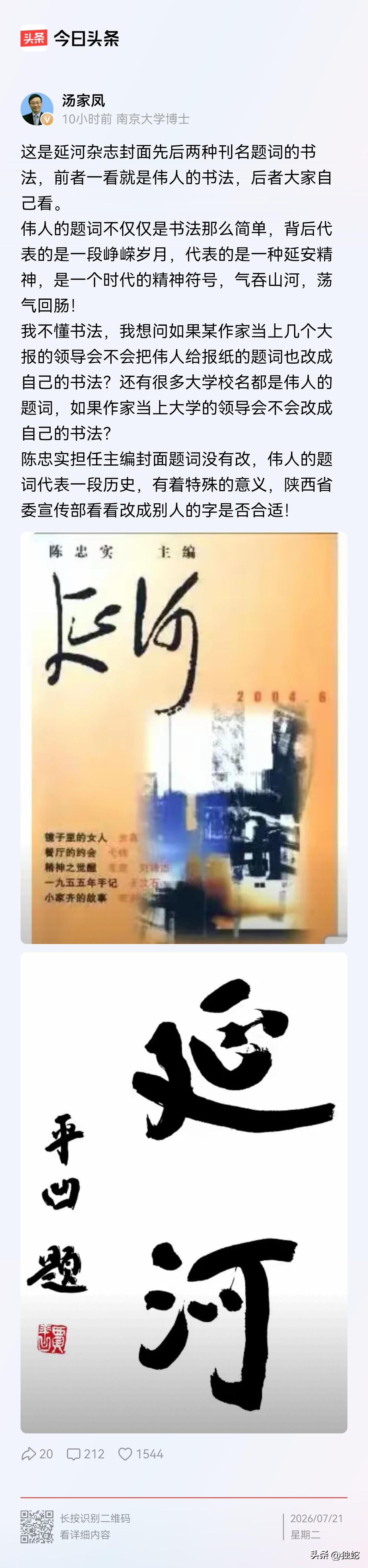 中国这些过时的所谓文人，他们已经习惯于在中国厕所找素材，不仅让自己孩子享受特权，