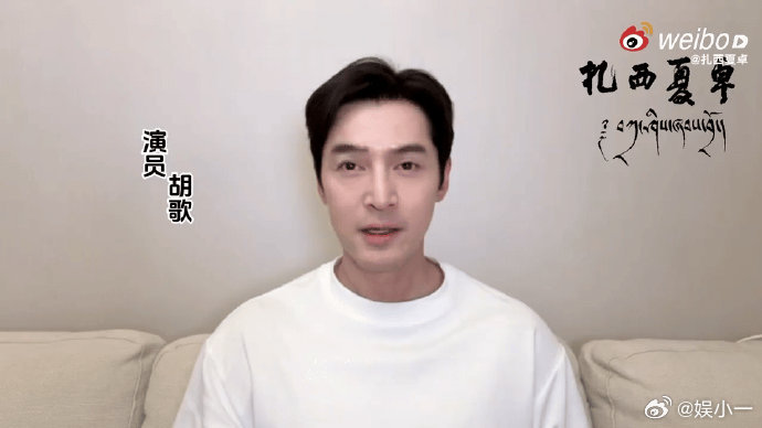 胡歌靳东黄晓明为扎西夏卓打call 早就听闻藏族踢踏舞的独特魅力，如今首部专属舞