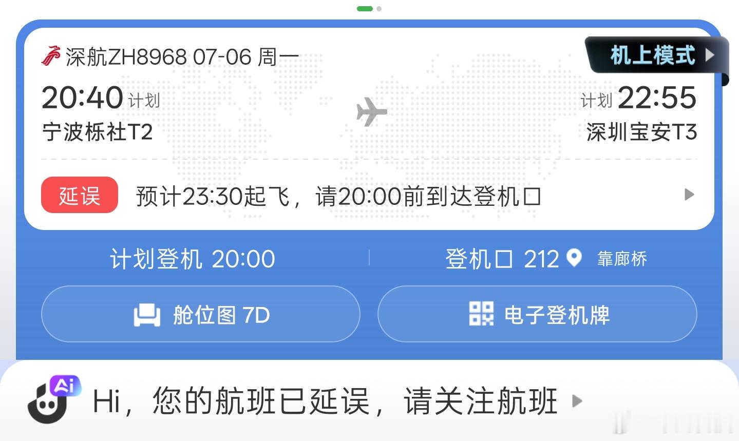 生活啊，就是这样难以预料！本来今天心情已经很低落，到了机场告诉我航班晚点到23: