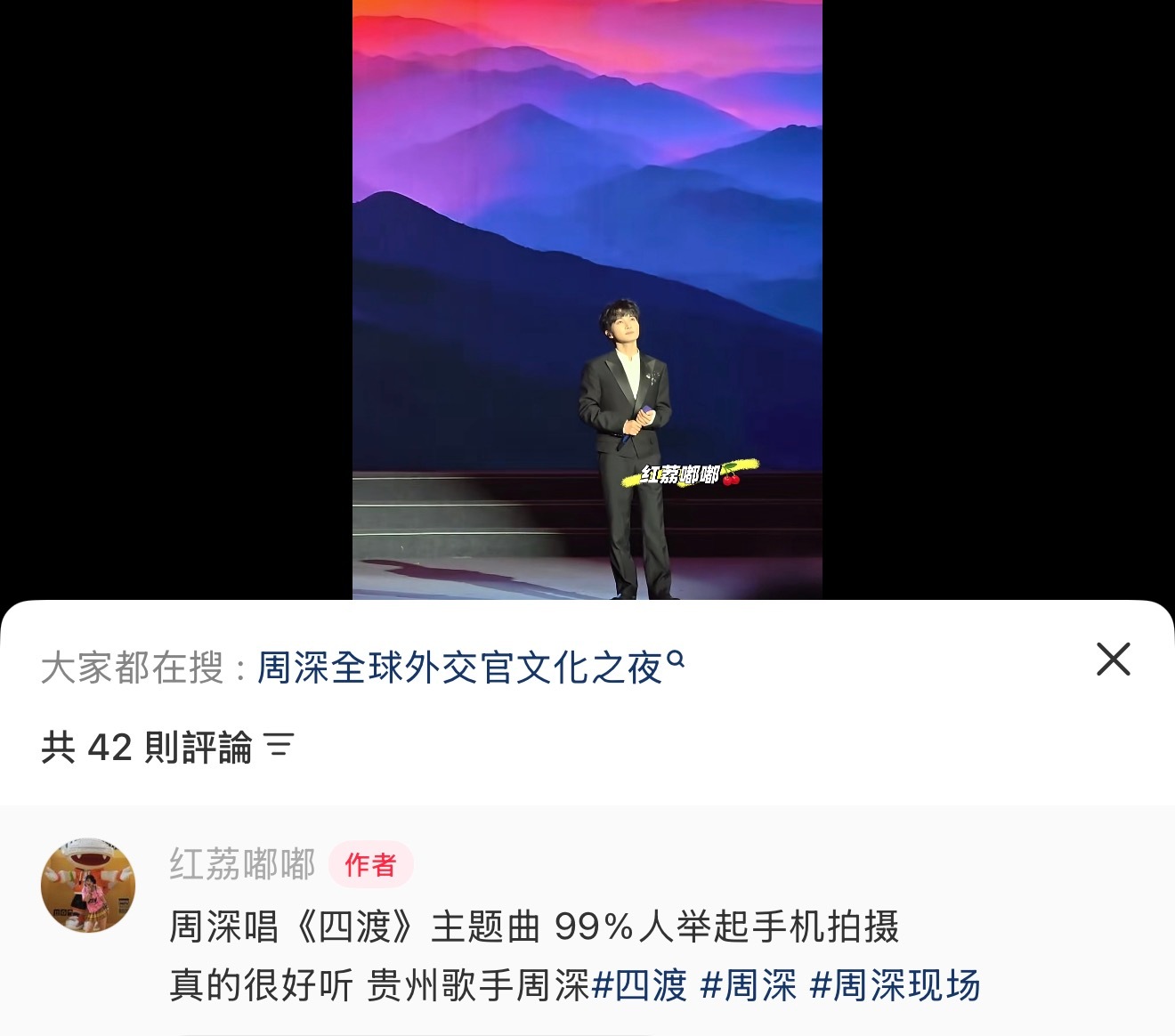 99%的人舉起手機拍攝剩下1%的人估計是太沉醉沒拿手機