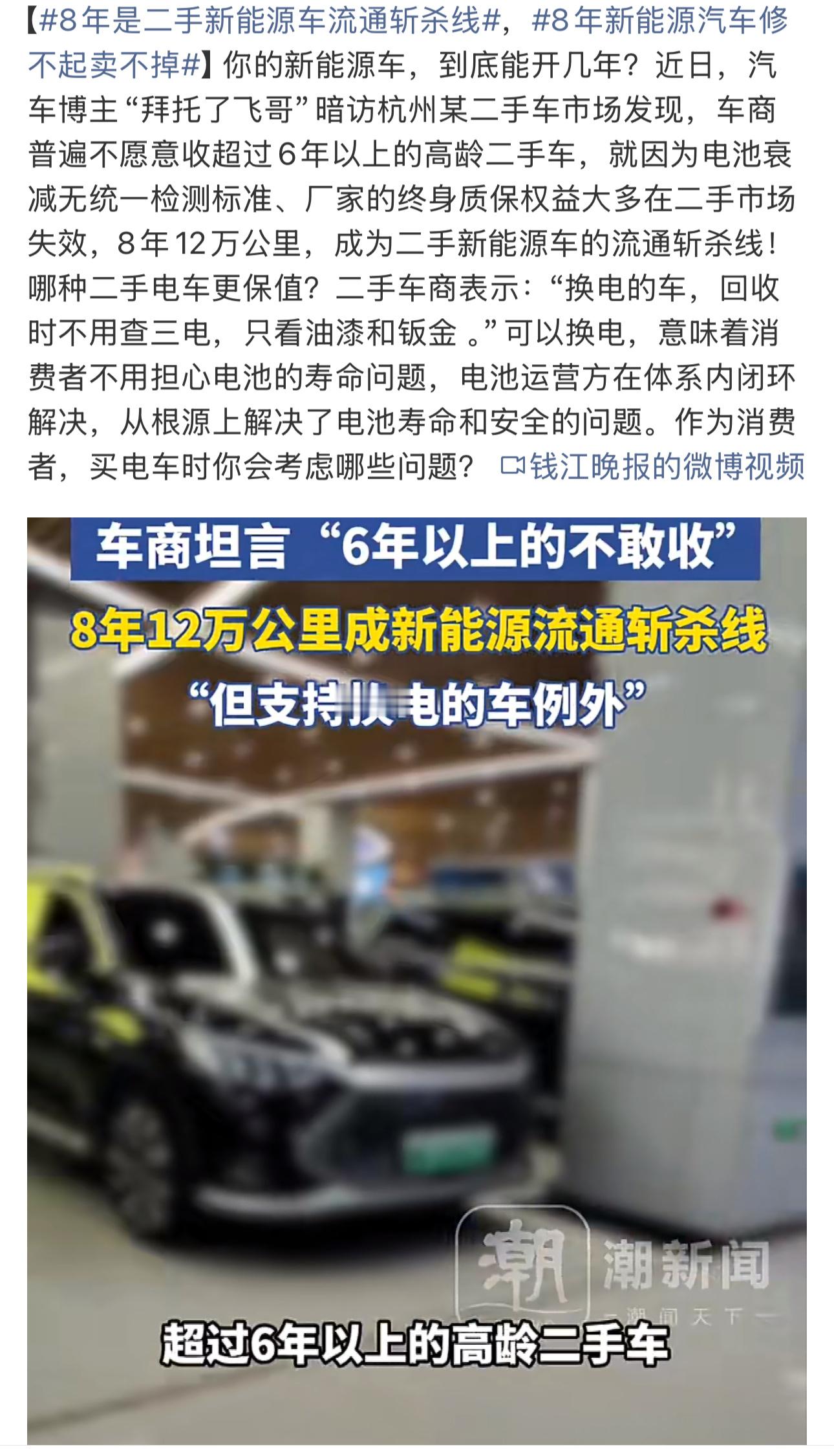 单纯从卖二手的角度出发，换电确实更有优势，毕竟不用考虑电池衰减的问题。那么问题来