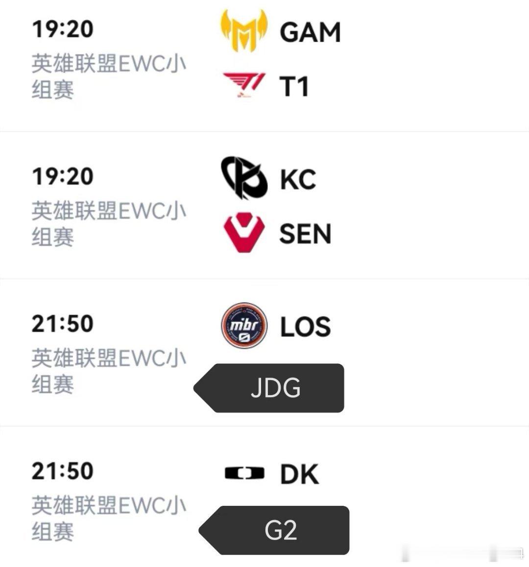 接下来 依旧顺延双开19:20 GAM vs T1 | KC vs SEN（BO