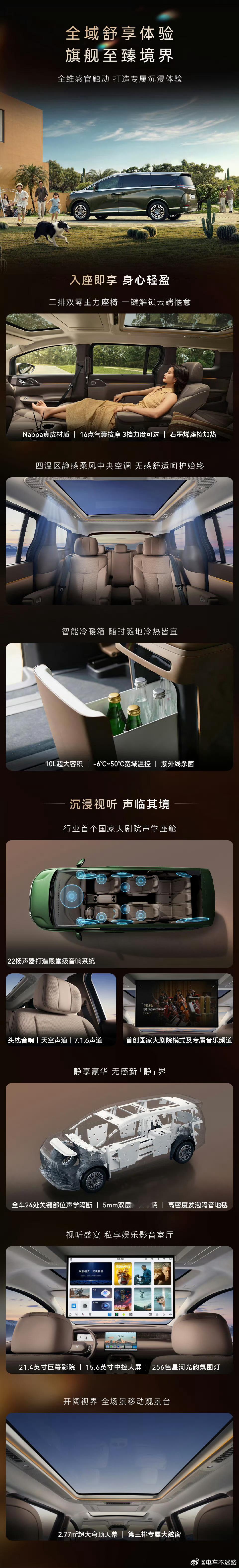 21.99万起极狐问道V9预售预售价21.99万元起，国产新能源“9”系列已达决