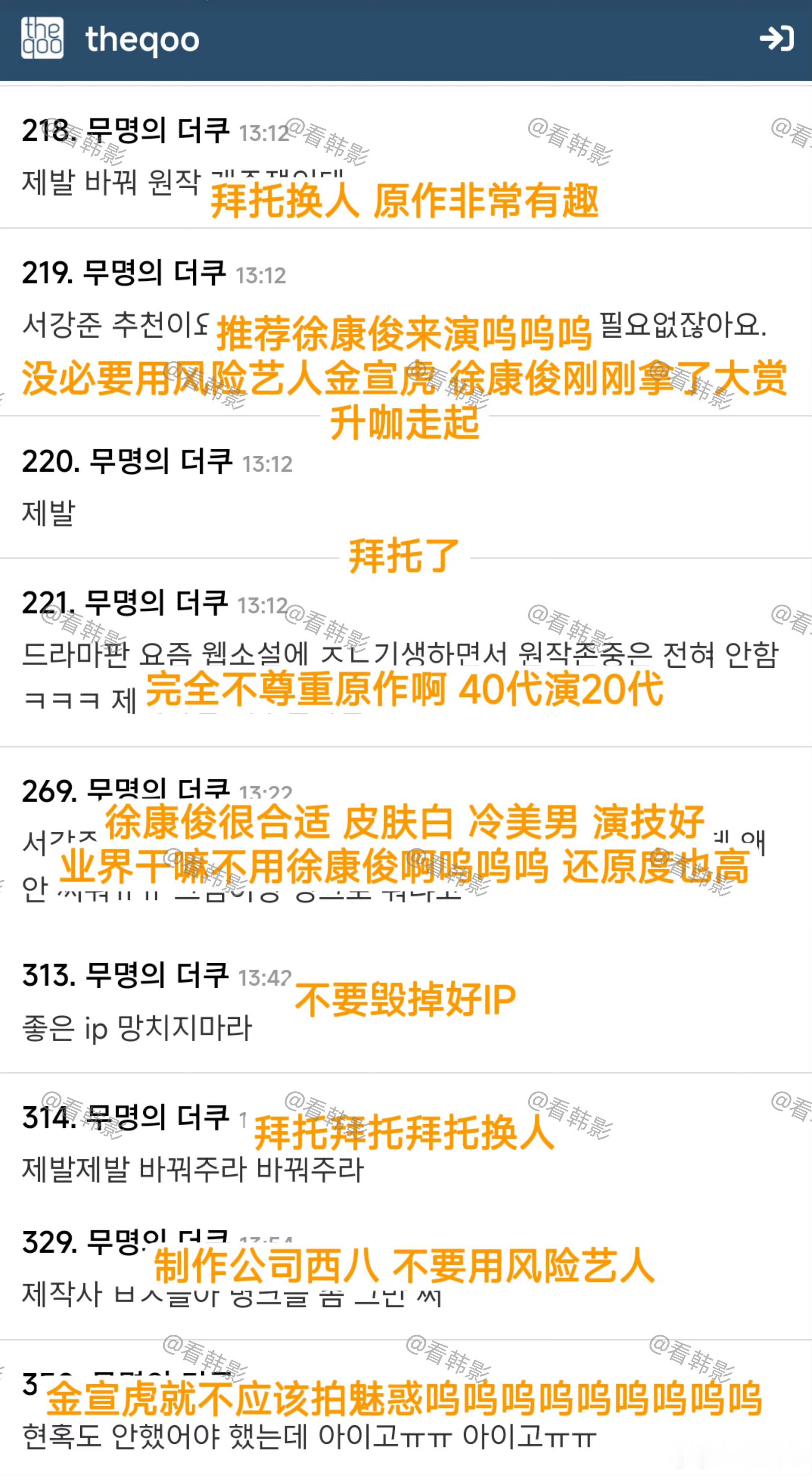 韩网要求金宣虎下车新剧 金宣虎陷逃税争议，韩网要求他下车和金允石的新剧，他在里面