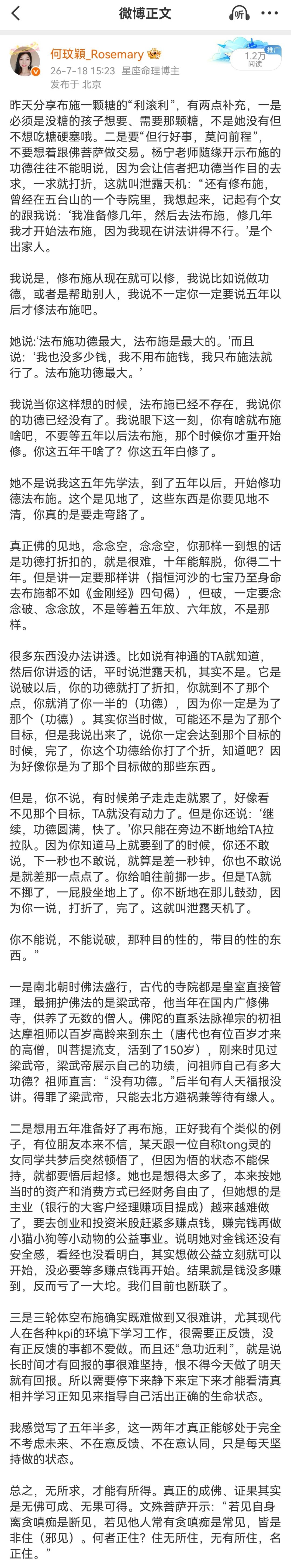 杨宁老师随缘开示：“如果你曾经做过很多善行，当你走到绝路的时候，有人会拉你一把。