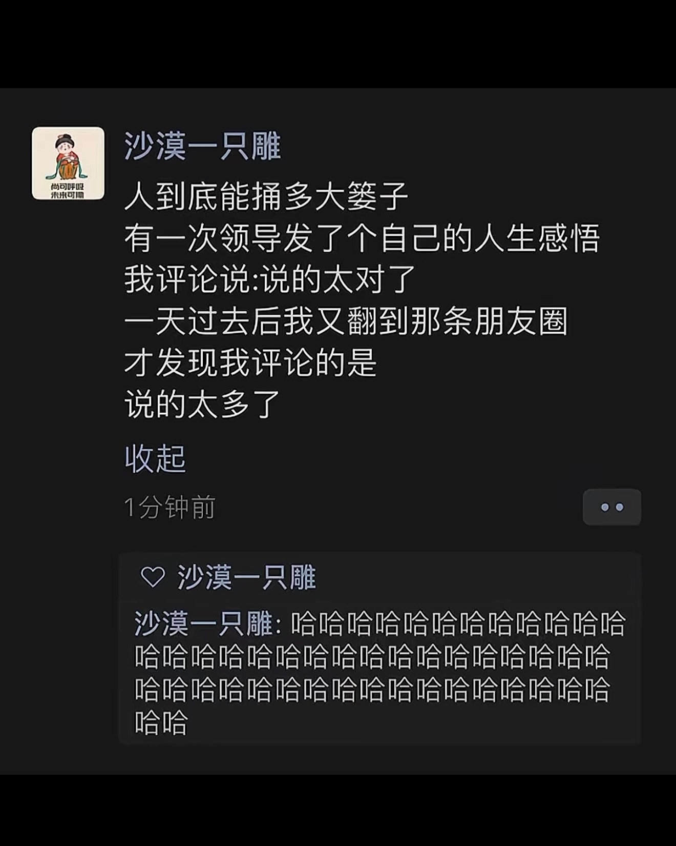 人到底能捅多大篓子 收藏起来只为看评论区的笑话 