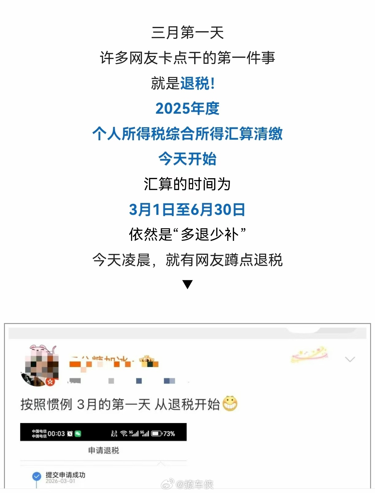 3月最卡点的时间到了，有人退钱了，有人可能还要补钱，需要补的都是大佬