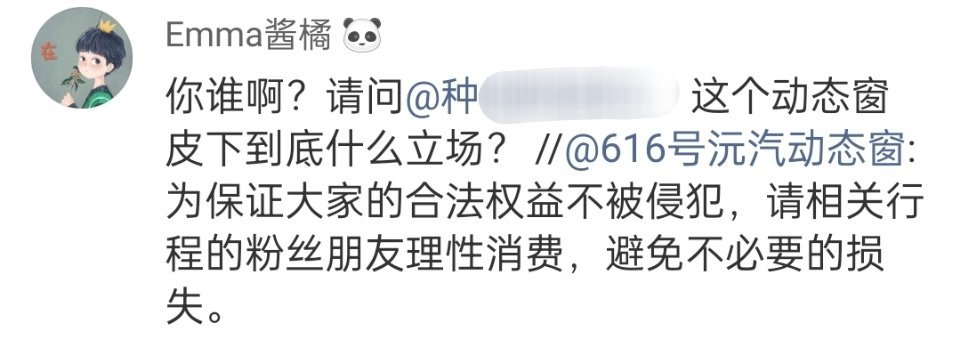 骂这个入的时候，把艾特沅删一下 