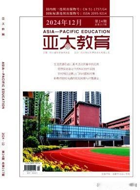 G4类省级教育刊《亚太教育》学术性强，知网 万方收录，评中高级职称可用！
亚太教