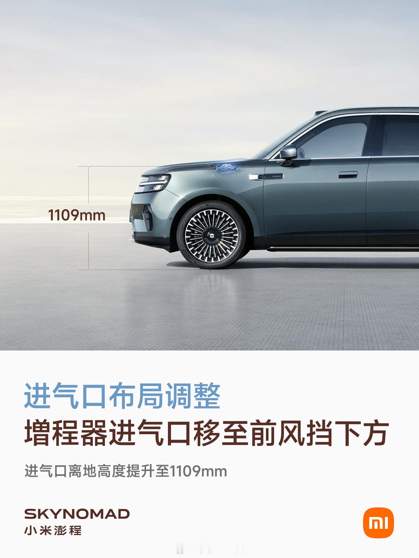 小米澎程N90 Max——安全，这个需要大家仔细看。小米澎程技术发布会今晚见