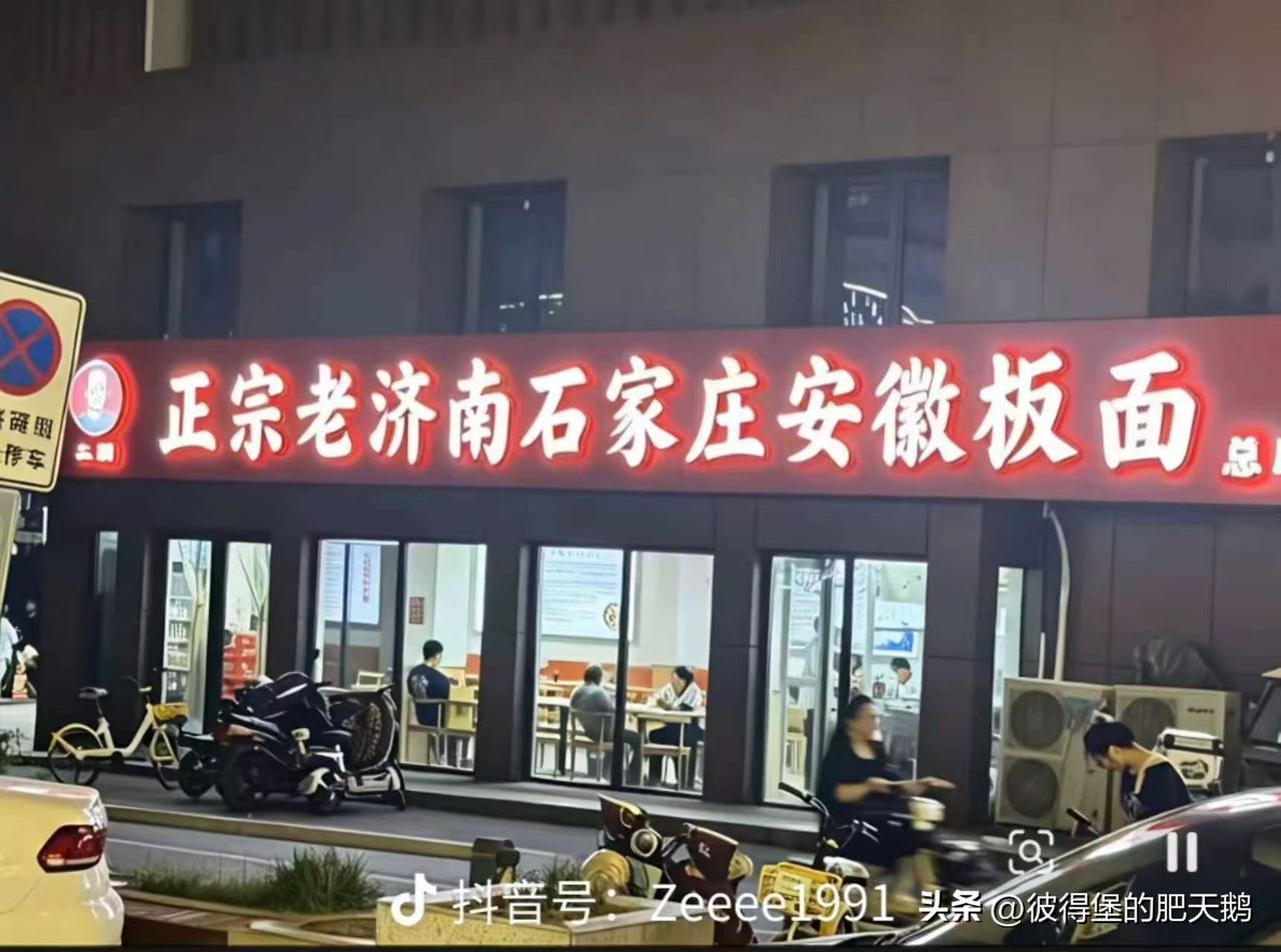 这到底是哪个地方的正宗板面啊？这招牌把我整不会了……[笑哭][笑哭][笑哭][笑