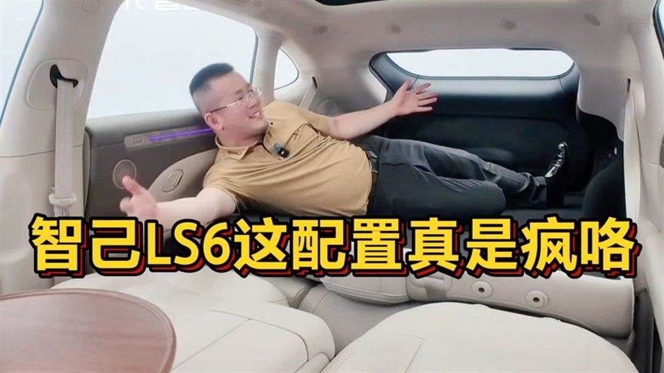 智己开启预售，这配置真的很顶让其他增程混动车型怎么办？