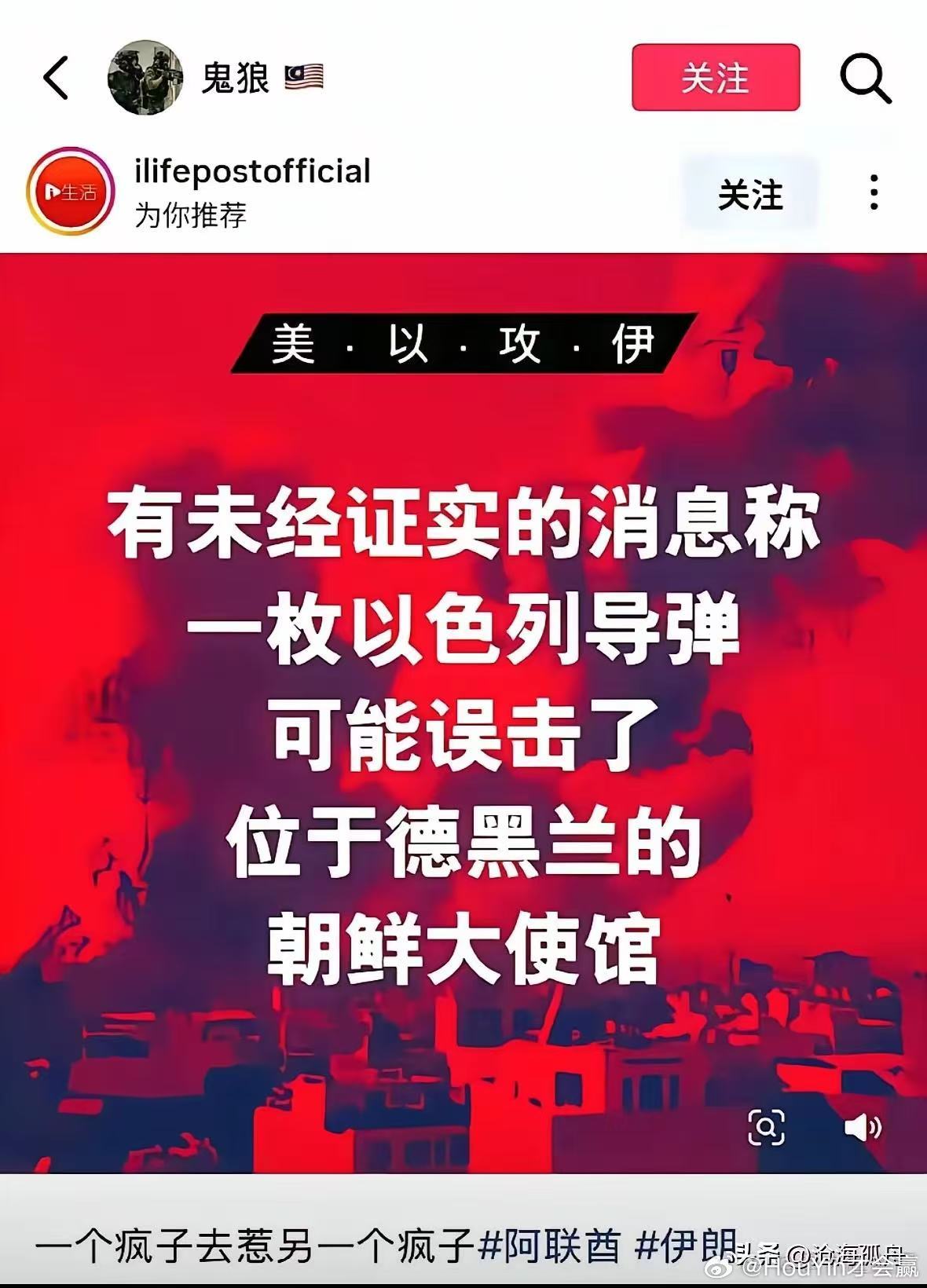 如果这个图上的消息是真的话以色列真的… 