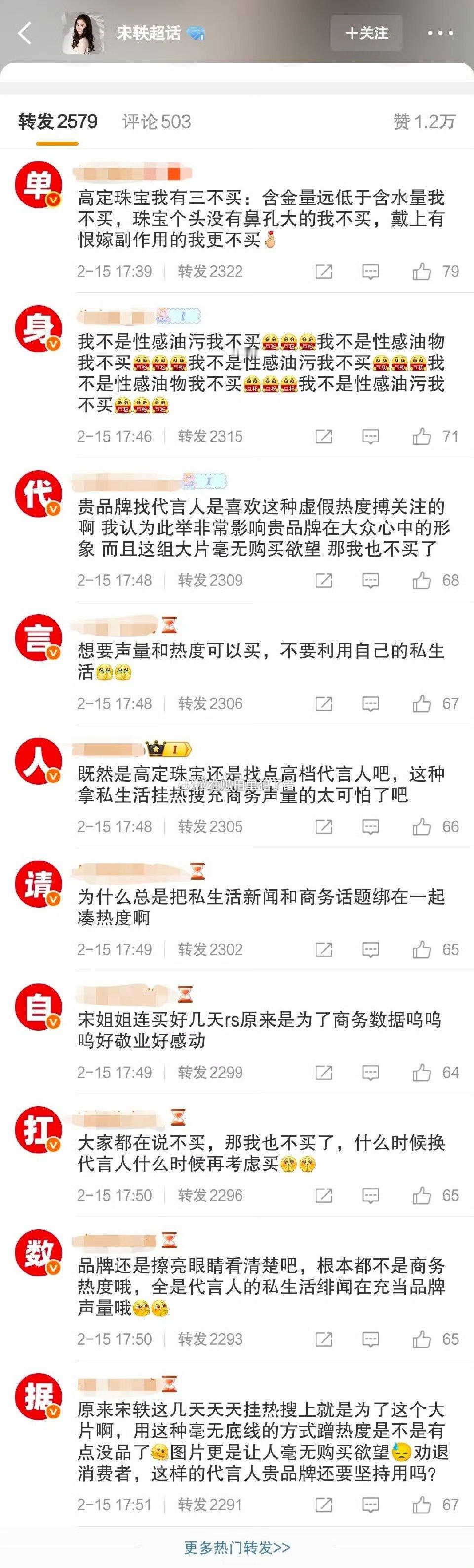 白敬亭粉丝在给宋轶排字了。。。 