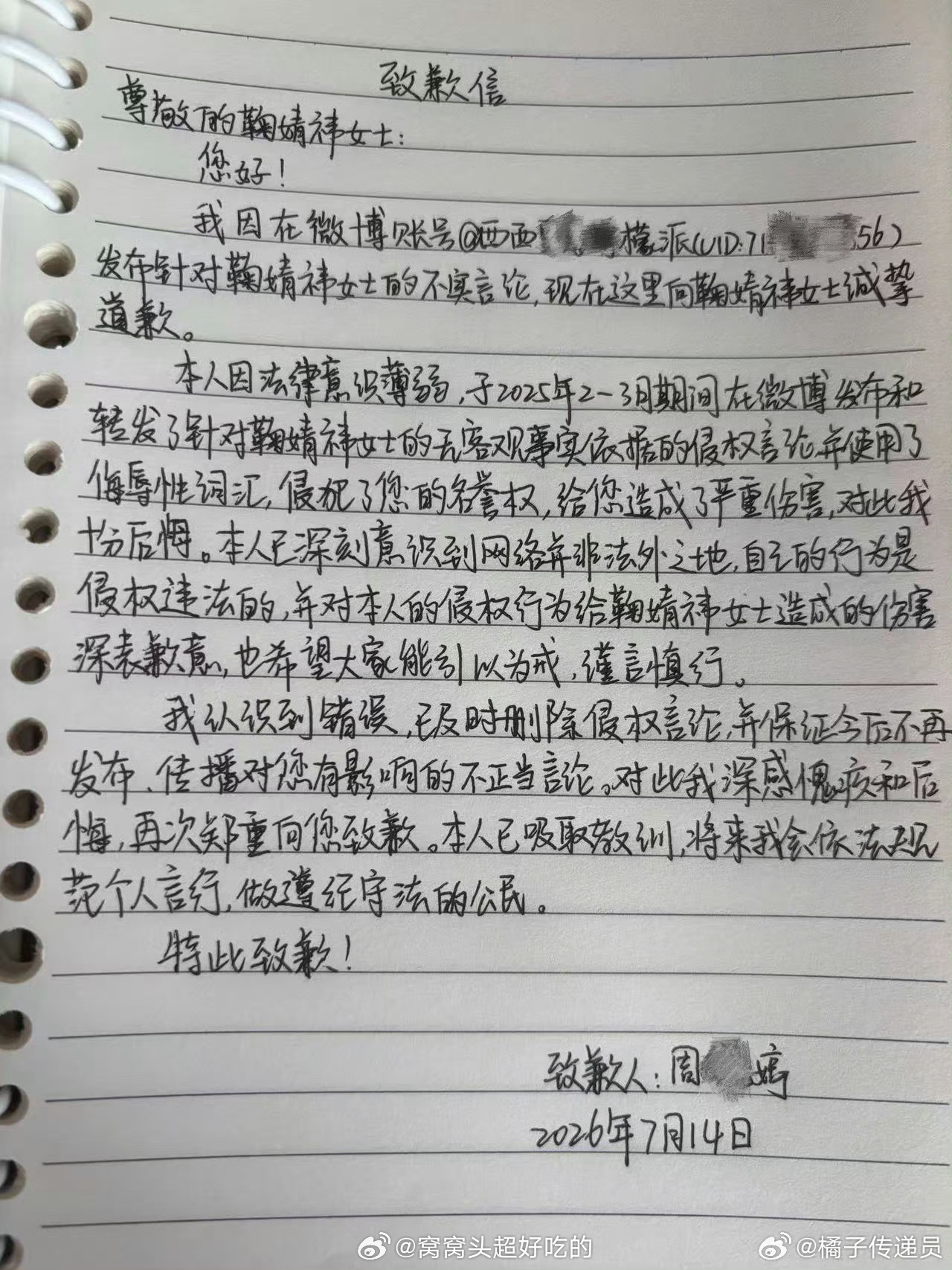 鞠婧祎告黑成功！田嘉瑞粉丝挨个排队吧互联网非法外之地，支持莴苣维权👊 
